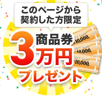 住宅塗装ガイドプレゼント！