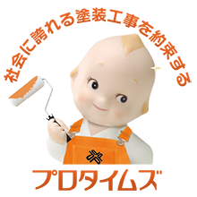 ドクトル外壁さん