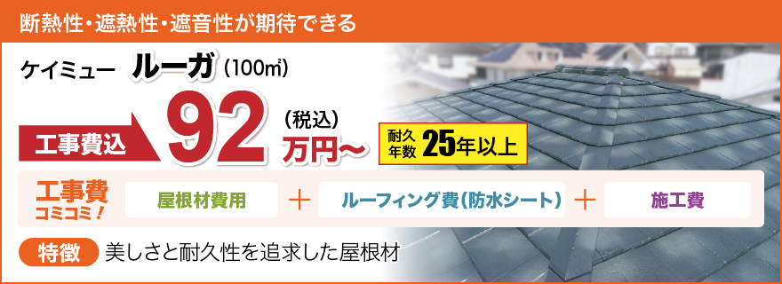 ルーガ