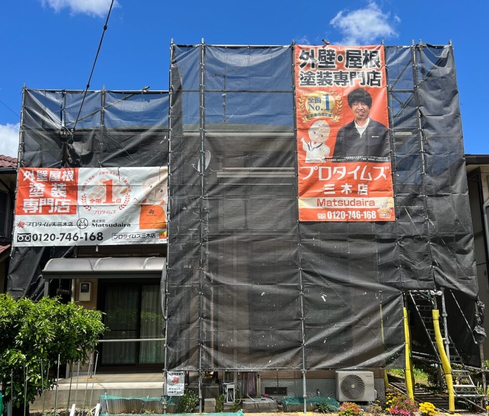 三木市　Ｓ様邸