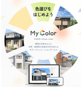 塗装のカラーシュミレーション