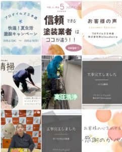 プロタイムズ三木店のインスタグラムを紹介しています。