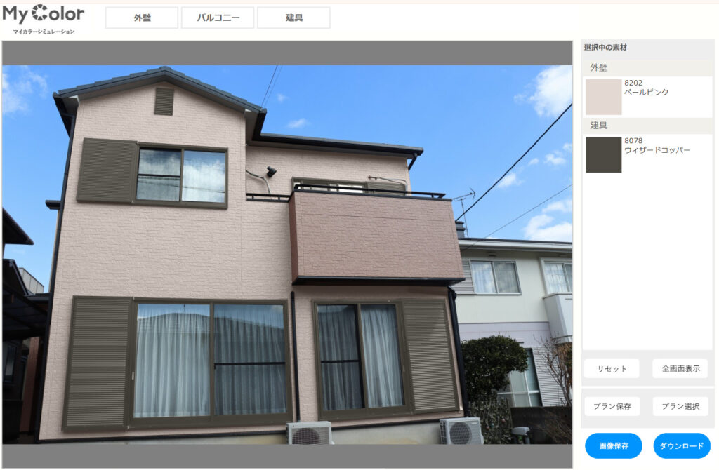 プロタイムズ マイカラーシミュレーション アステック ペールピンク ウィザードコッパー