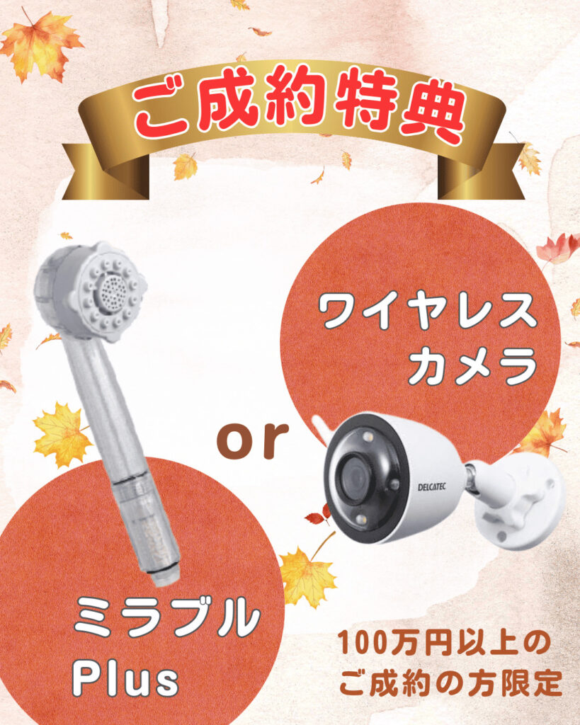 秋の塗り替えフェスタ・ご成約特典ミラブルプラス・ワイヤレスカメラ紹介画像