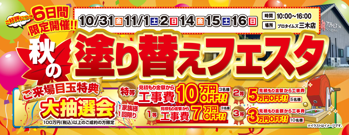 スライダー画像