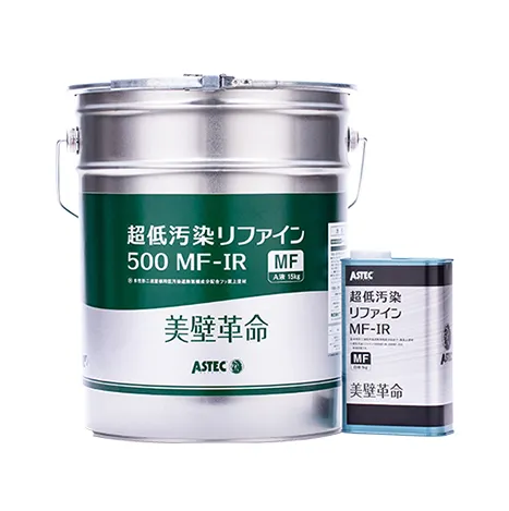 超低汚染リファイン500MF-IR