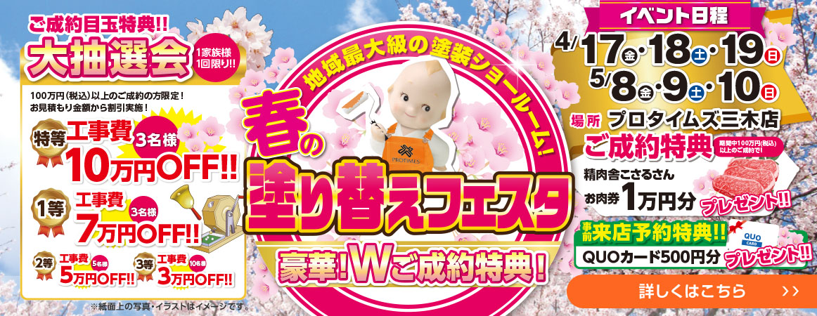 スライダー画像