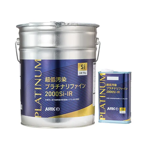 高耐久・超低汚染塗料プラチナリファイン2000Siの見本帳